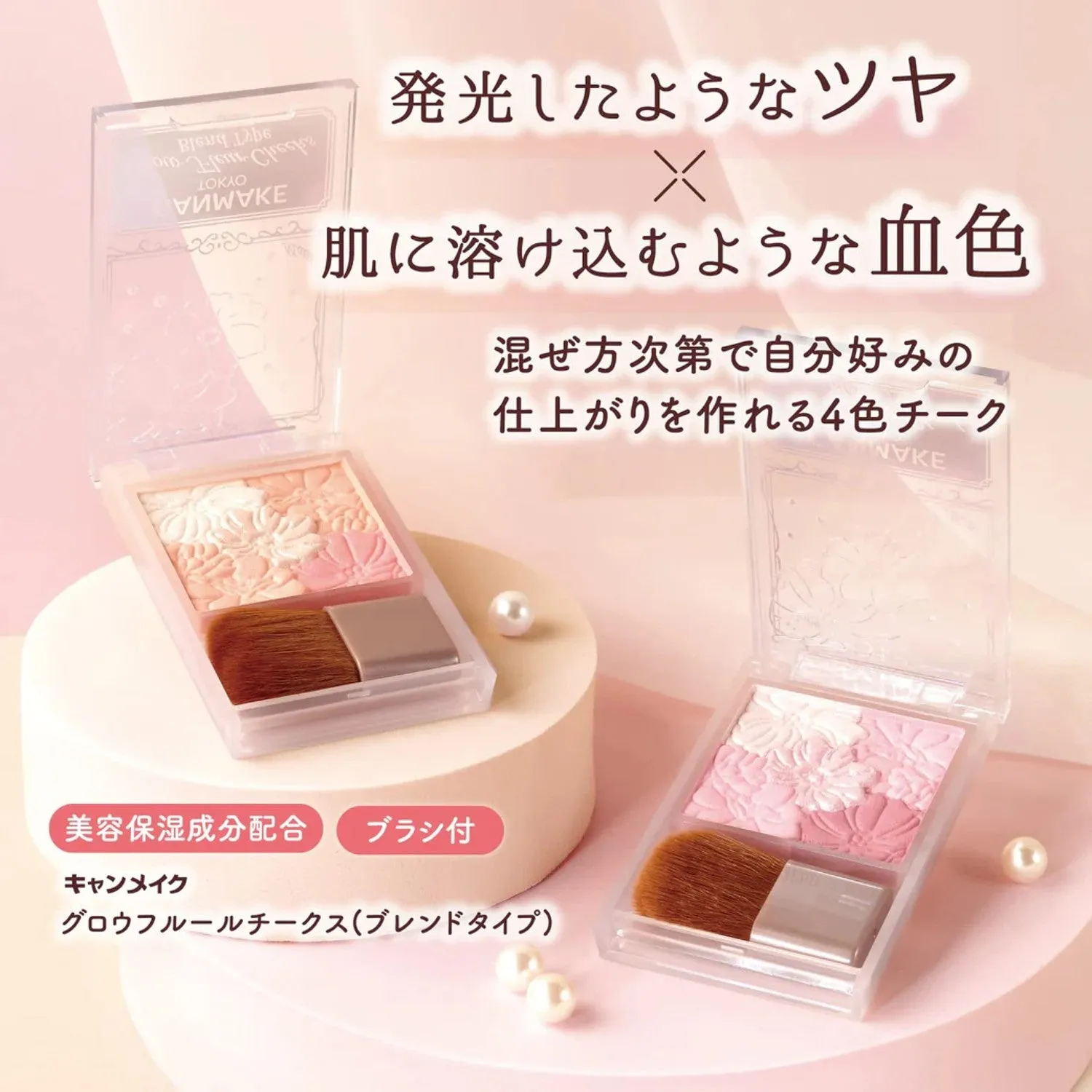 Glow Fleur Cheeks Blend Type -#B02 Rose Ballerina
