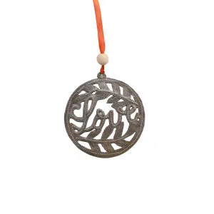Metal Art Ornament - Love with Leaves