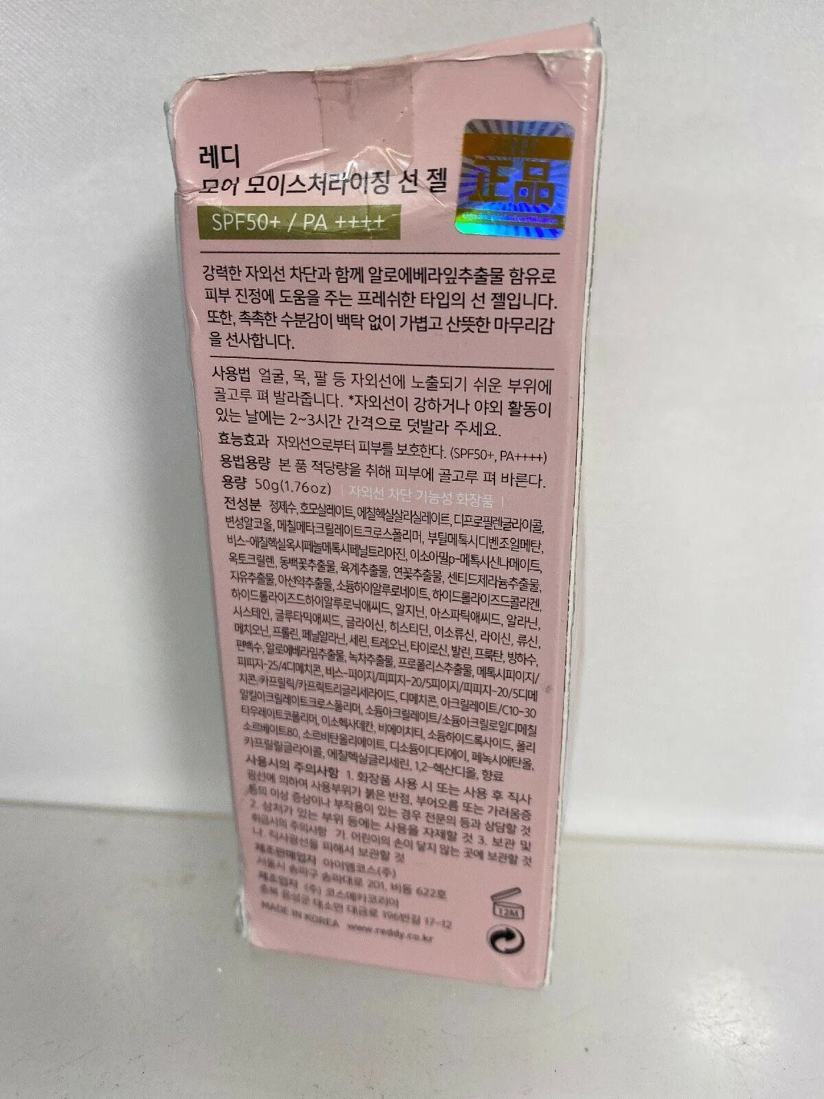 REDDY More Moisturizing Sun Gel 50g/1.76oz SPF50  PA     K-beauty